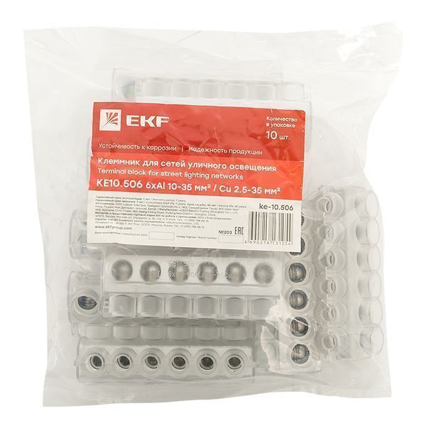 Клеммник для сетей уличного освещения KE10.506 Al 6x10-50 мм / Cu 2.5-35 мм EKF PROxima