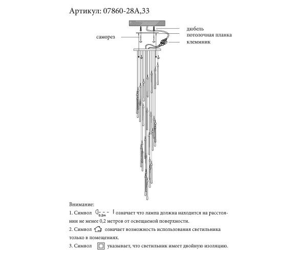 Каскадная светодиодная люстра Kink Light Асмер 07860-28A,02